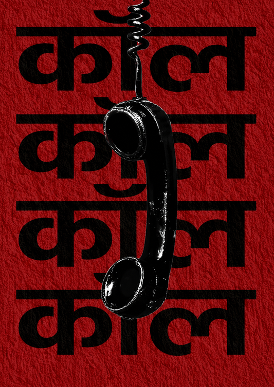 MANHATER #12 wall poster artwork