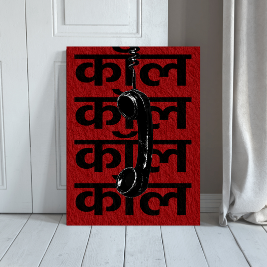 Call MANHATER poster room mockup