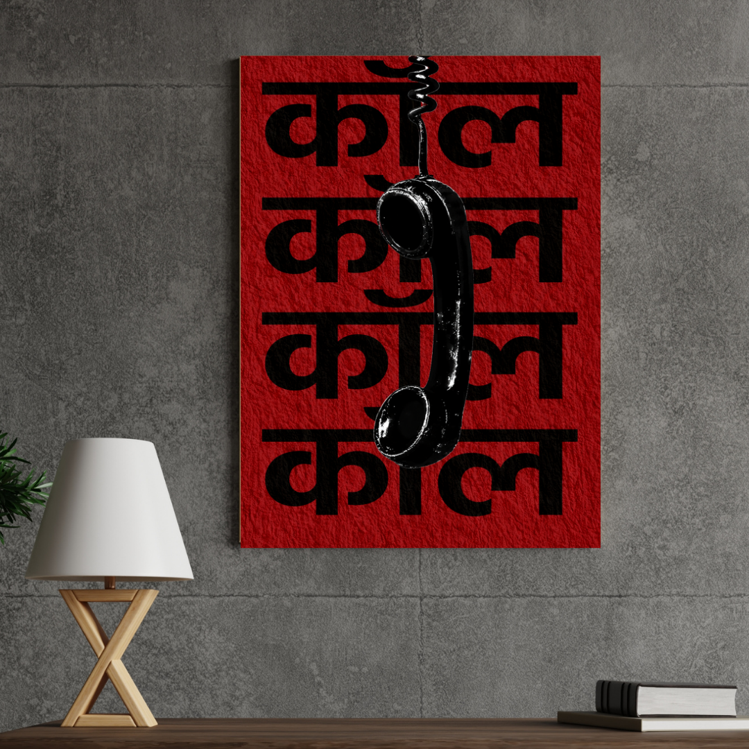 Call MANHATER poster wall mockup